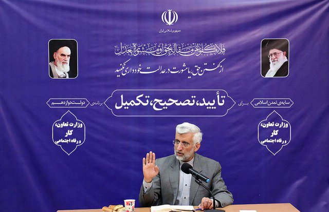 شرط سعید جلیلی برای حمایت از دولت روحانی 