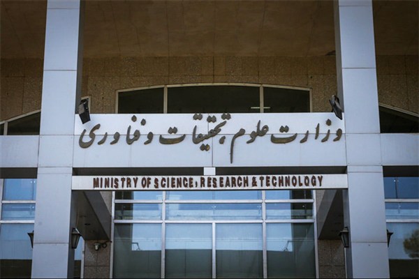 حفظ رتبه علمی اول ایران طی ۴ سال اخیر