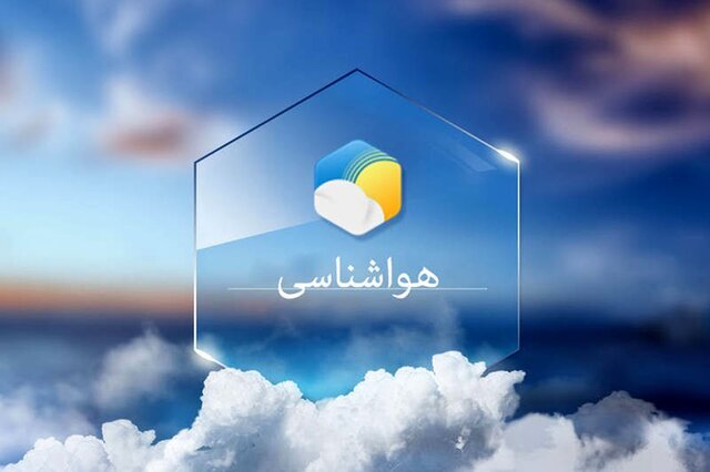 پیش بینی کاهش ناگهانی هوا در تهران
