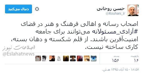 هشدار توئیتری حسن روحانی درباره شکستن قلم‌های اهالی رسانه