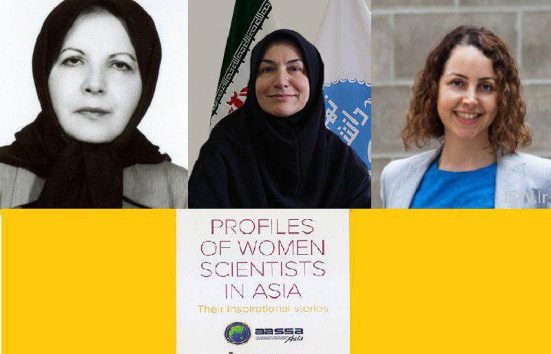 سه ایرانی در فهرست ۵۰دانشمند زن آسیا +عکس