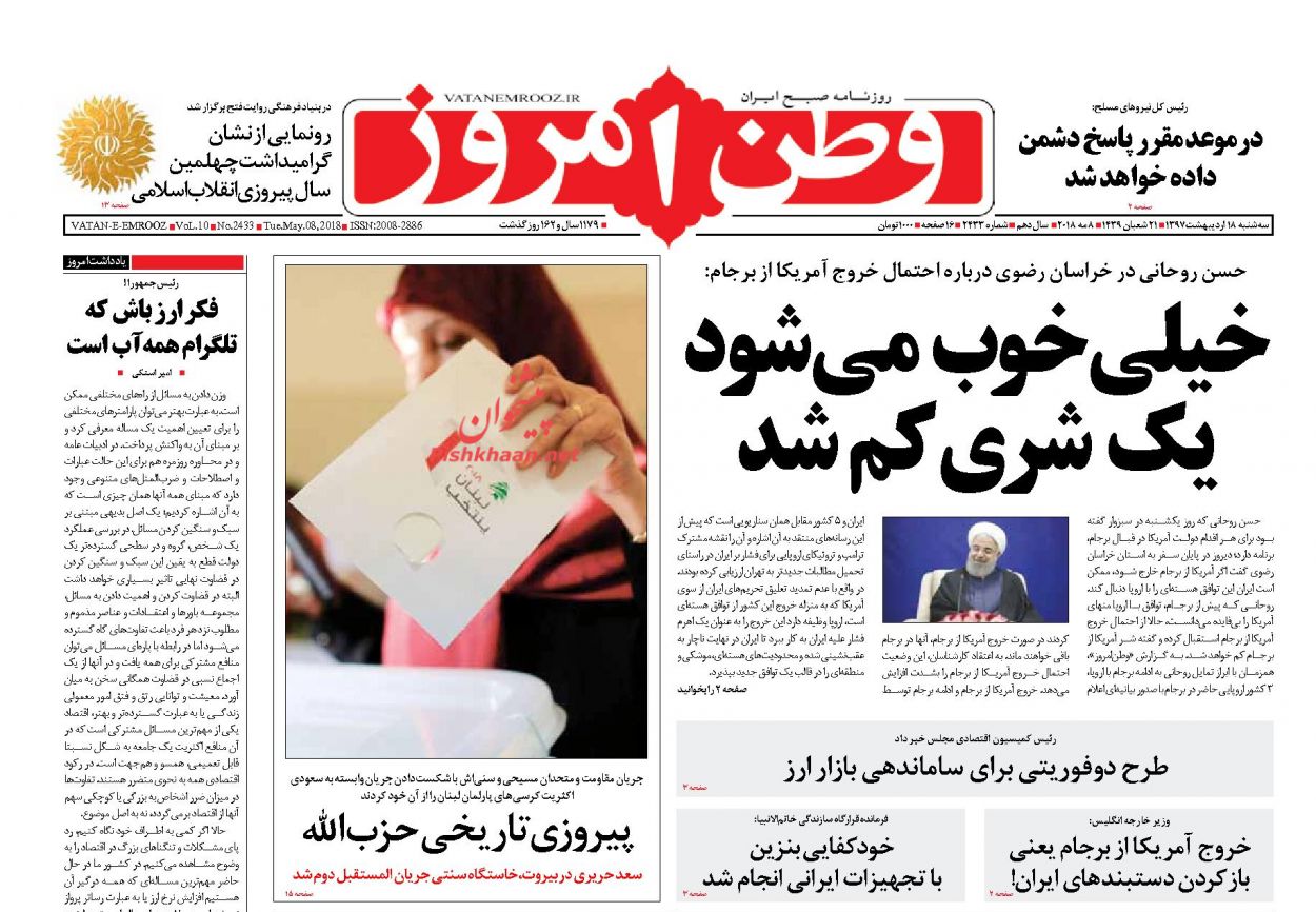 نیم صفحه اول روزنامههای امروز +عکس نیم صفحه اول روزنامههای امروز +عکس