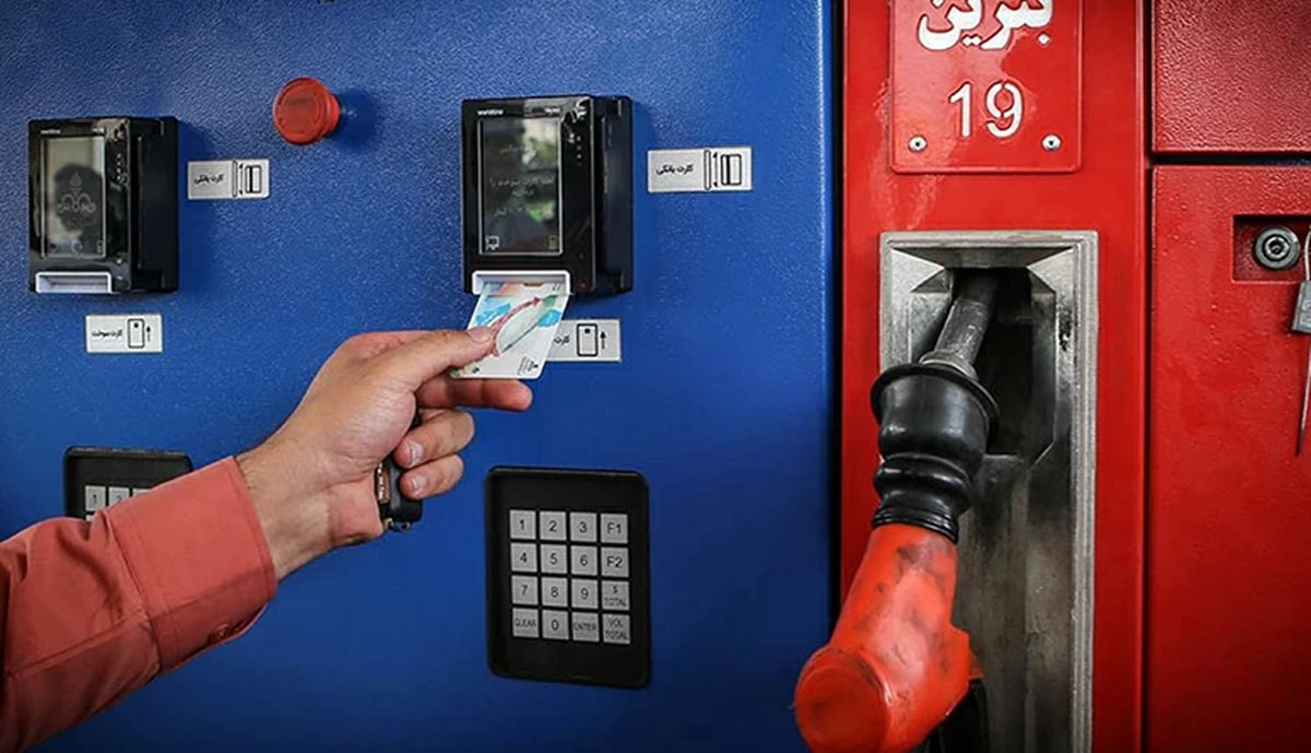 کارت سوخت بنزین حذف می شود؟