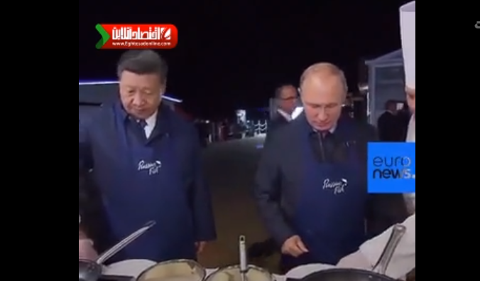 آشپزی سران چین و روسیه! +فیلم
