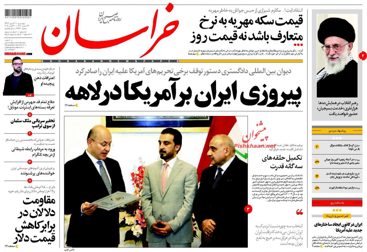 نیم صفحه اول روزنامههای امروز +عکس نیم صفحه اول روزنامههای امروز +عکس