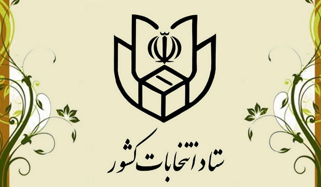 نتایج نهایی انتخابات در تهران امروز اعلام می‌شود