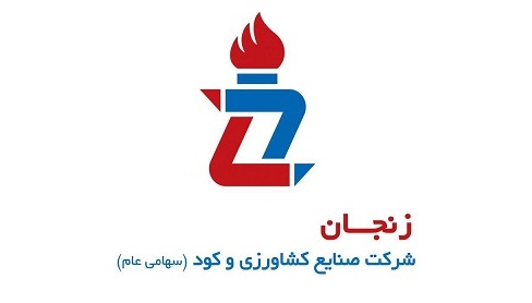 عضو هیئت مدیره شرکت صنایع کشاورزی و کود زنجان تغییر کرد