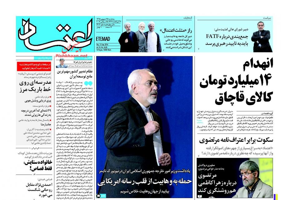 نیم صفحه اول روزنامههای امروز +عکس نیم صفحه اول روزنامههای امروز +عکس