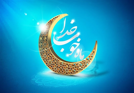 دعای روز سی ام ماه مبارک رمضان +صوت