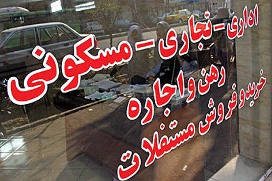 ٢٩٨٣٦٧ ریال؛ متوسط قیمت اجاره در تهران