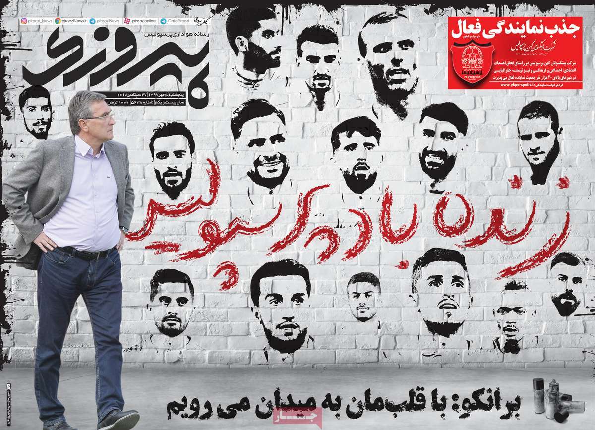 مهمترین عناوین روزنامههای صبح کشور +عکس مهمترین عناوین روزنامههای صبح کشور +عکس