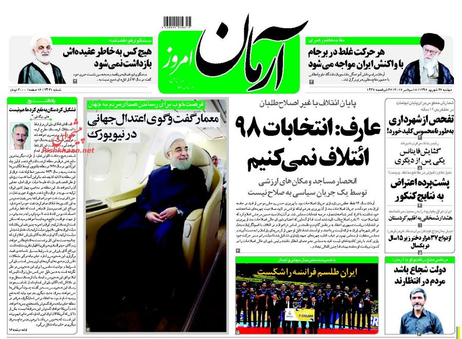 مهمترین عناوین روزنامه‌های صبح امروز +عکس