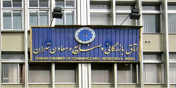 پایان ماراتن انتخاب هیات رییسه کمیسیون‌های مشورتی/ هیات رئیسه کمیسیون‎های اتاق بازرگانی تهران انتخاب شدند