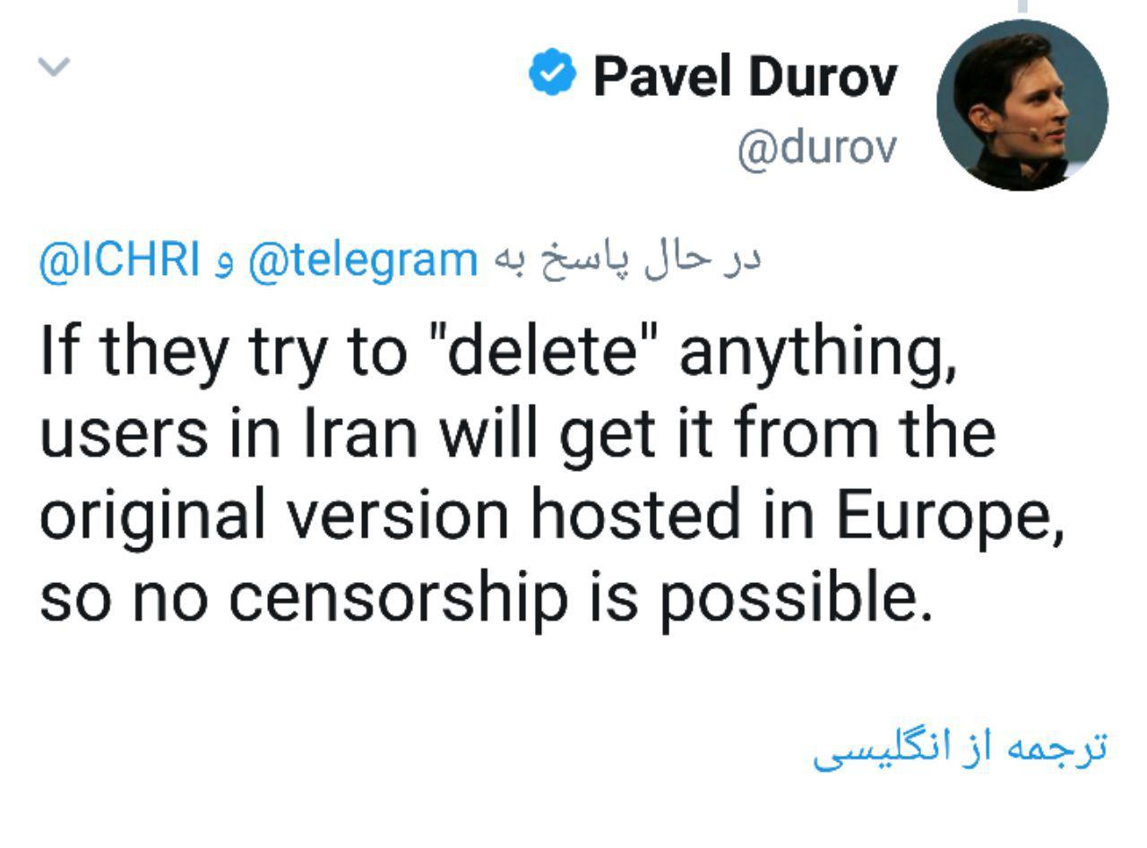 پاول دورف: اجازه سانسور در تلگرام را نخواهیم داد