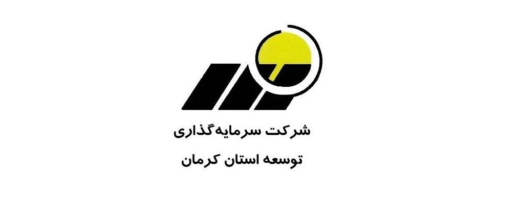 معرفی اعضا هیئت مدیره شرکت سرمایه‌گذاری توسعه و عمران استان کرمان