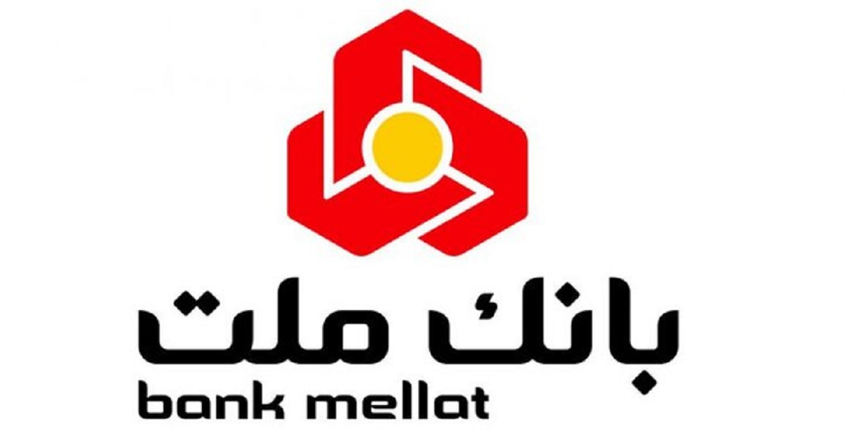 رشد ۵۷درصدی تسهیلات اعطایی بانک ملت در بهمن/ «وبملت» ۹۱۹هزار میلیارد تومان سپرده جدید دریافت کرد