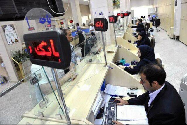 تغییر ساعت آغاز به کار بانک ها در استان تهران