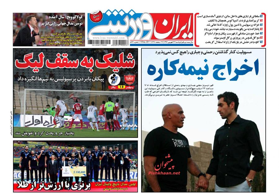 مهمترین عناوین روزنامه‌های صبح امروز +عکس