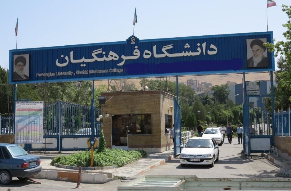 مرکز مشاوره دانشگاه فرهنگیان البرز راه اندازی شد
