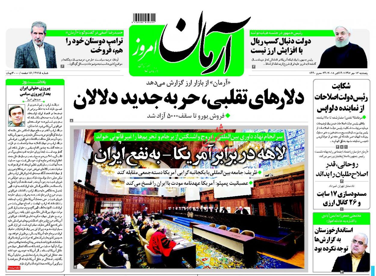 نیم صفحه اول روزنامههای امروز +عکس نیم صفحه اول روزنامههای امروز +عکس