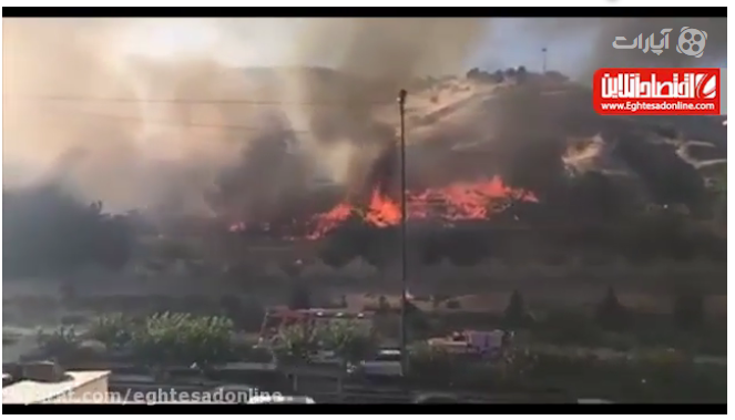 آتش سوزی گسترده در منطقه اوین تهران(ویدیوی جدید) +فیلم
