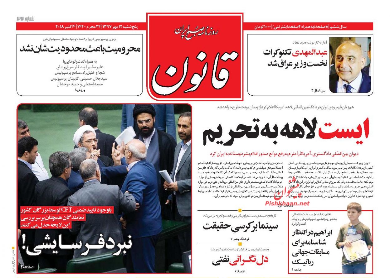 نیم صفحه اول روزنامههای امروز +عکس نیم صفحه اول روزنامههای امروز +عکس
