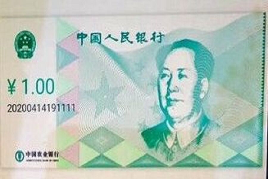 تصویر اولین ارز هوشمند چین به رسانه‌ها درز کرد