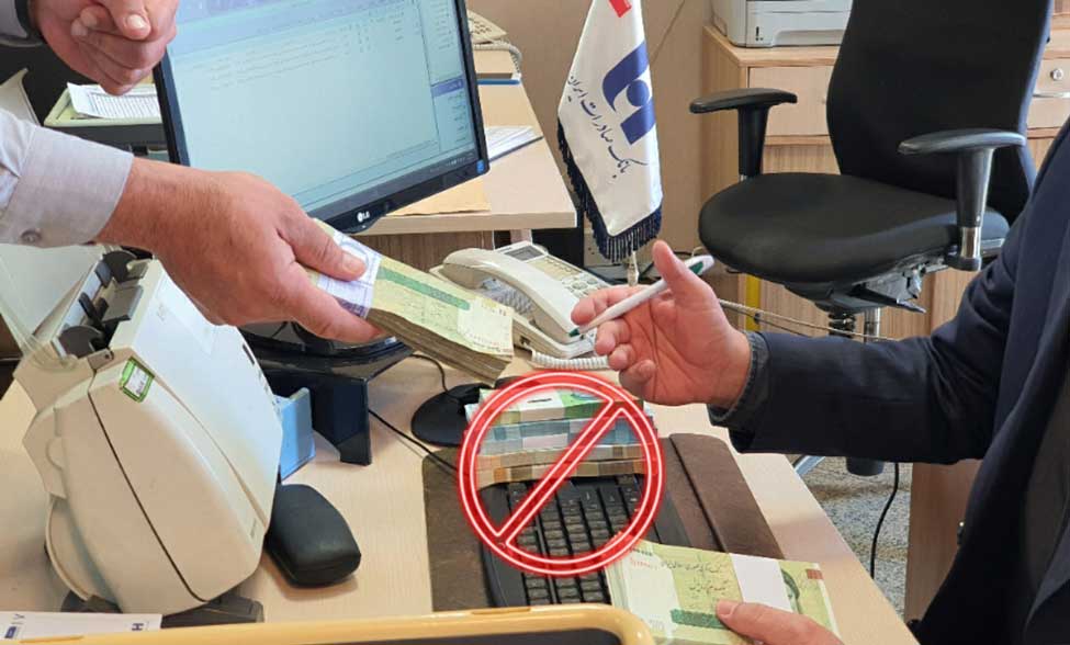 ​توزیع اسکناس نو در شعب بانک صادرات ایران ممنوع شد