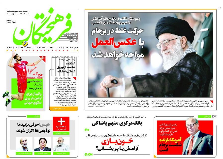 مهمترین عناوین روزنامه‌های صبح امروز +عکس