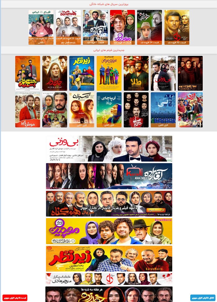 دانلود فیلم و سریال خارجی + فیلم ایرانی پخش آنلاین رایگان در کاران فیلم