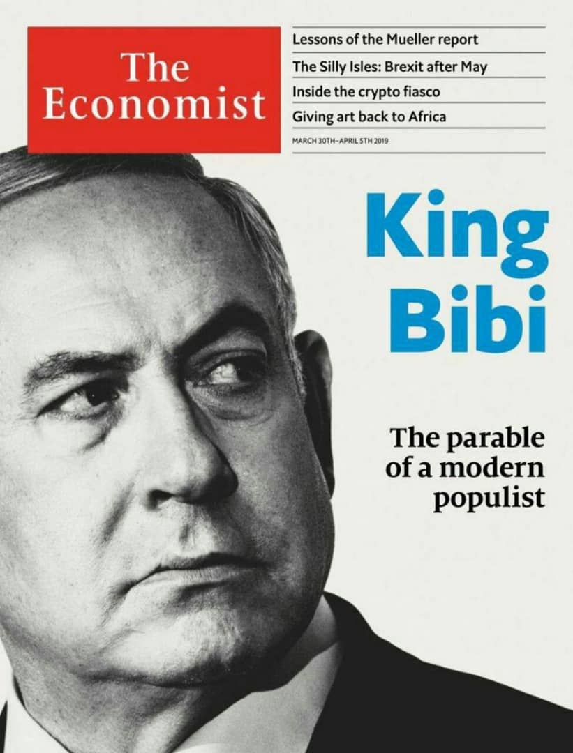 شاه بی‌بی طرح روی جلد اکونومیست