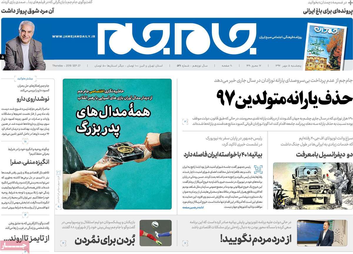 مهمترین عناوین روزنامههای صبح کشور +عکس مهمترین عناوین روزنامههای صبح کشور +عکس