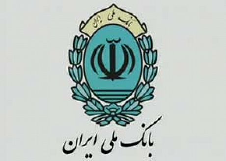 بانک ملی ایران در مالکیت و مدیریت گروه ملی فولاد نقشی ندارد