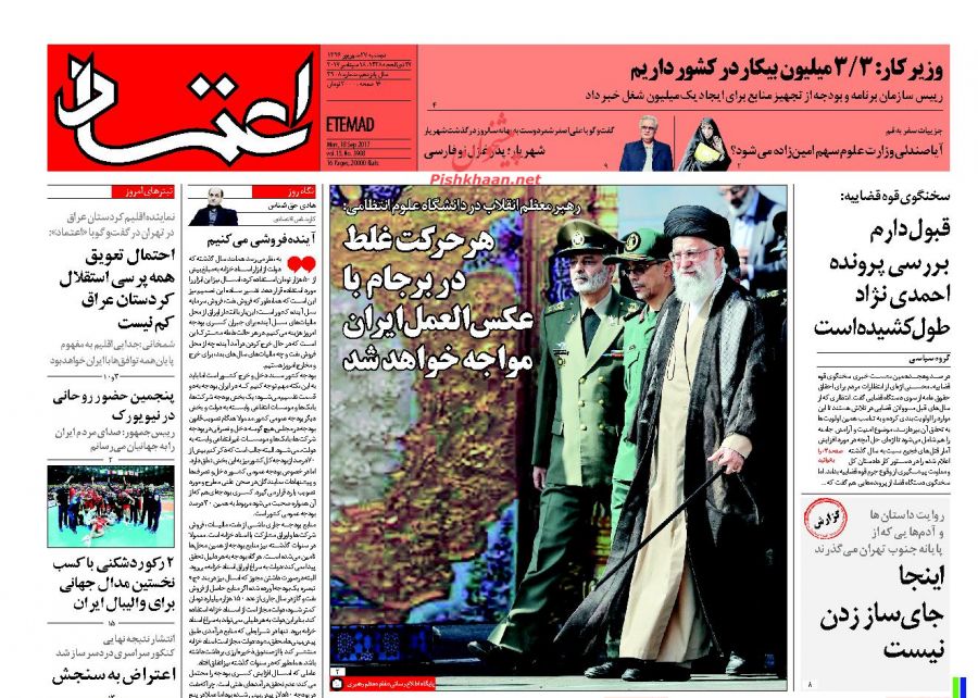 مهمترین عناوین روزنامه‌های صبح امروز +عکس