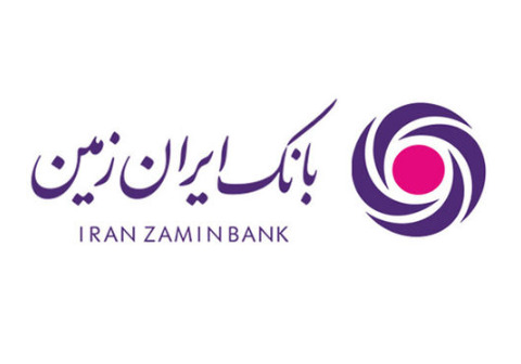 نوآوری بانک ایران زمین در ثبت تعامل با مشتریان