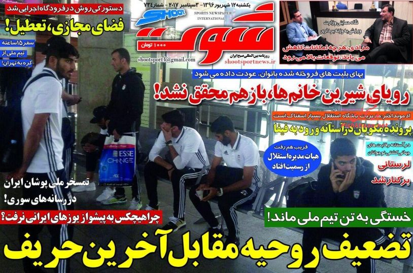 نیم صفحه اول روزنامه‌های امروز +عکس