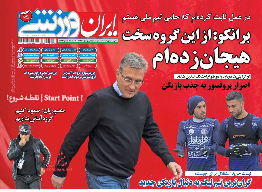 نیم صفحه اول روزنامه‌های امروز +عکس