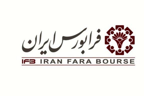19.9 درصد از سهام «شراز» در راه عرضه در فرابورس/ زمان فروش سهم دولت در پالایشگاه شیراز  24 تیرماه اعلام شد