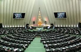 آغازجلسه غیرعلنی مجلس برای بررسی وضعیت مالی کشور