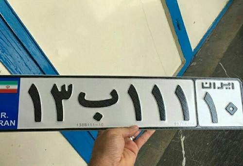 پلاک تهران با اجاره‌نامه‌های صوری