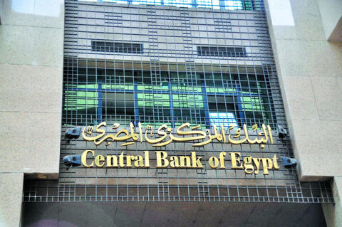 بانک مرکزی مصر نرخ تورم را پیش‌بینی کرد