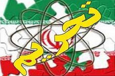 آماری تکان‌دهنده از هزینه‌ تحریم‌ها در ایران