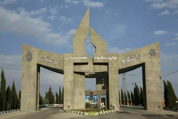 ساخت مسکن حمایتی در زمین دانشگاه خرم آباد!