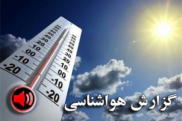 پیش بینی روند افزایش نسبی دما در تهران