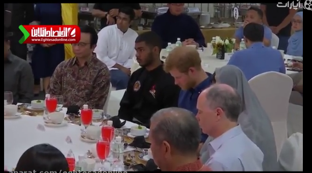 شاهزاده انگلستان پای سفره افطار مسلمانان +فیلم